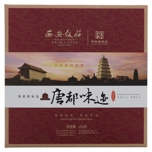 西安飯莊唐都味迹月饼礼盒