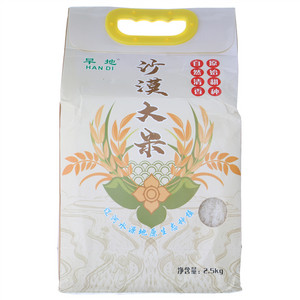 旱地沙漠大米