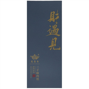 夷宝斋财遇见三才峰肉桂