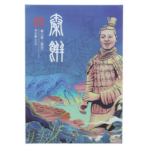 薯小帅国薯秦饼