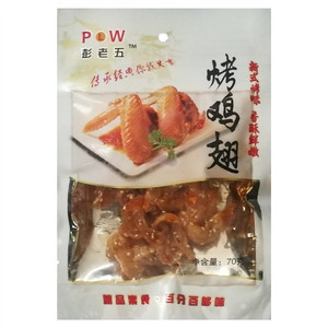 鑫明佳烤鸡翅
