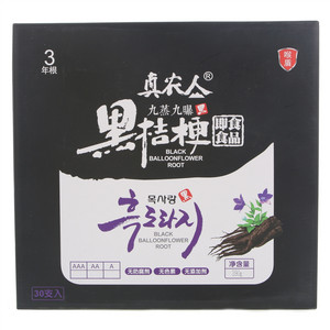 真农人黑桔梗