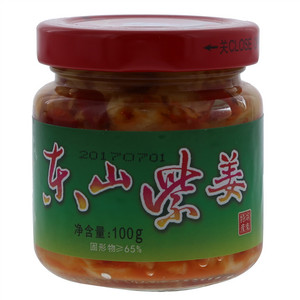 小徐瓜瓜东山紫姜