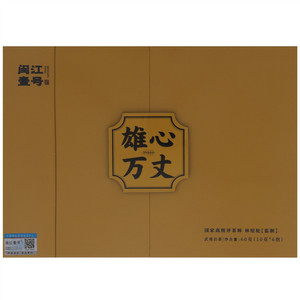闽江壹号·雄心万丈·坑涧肉桂