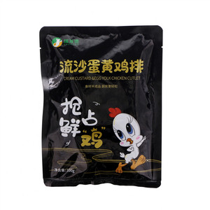 瑞发德流沙蛋黄鸡排