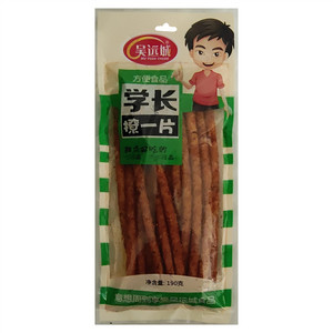 吴远城学长撩一片