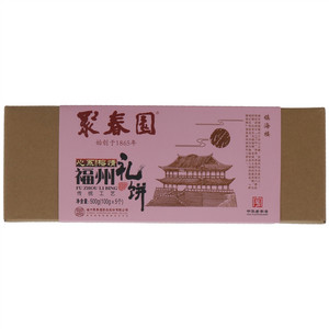 聚春园福州礼饼
