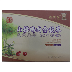 鑫成长山楂鸡内金茯苓夹心软糖