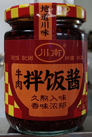 金典牛肉下饭香