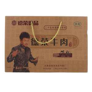 德荣牛肉