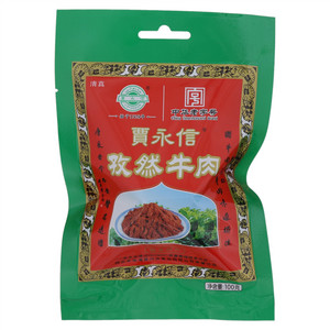 賈永信孜然牛肉