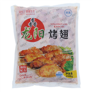星链生活烤翅