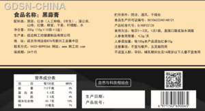 韩工坊黑蒜膏