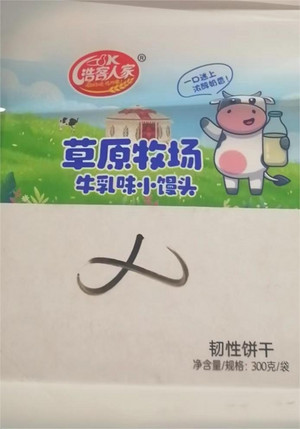 浩客草原牧场牛乳味小馒头