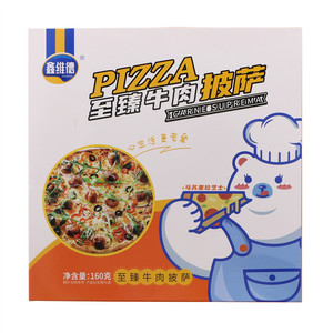 鑫维德至臻牛肉披萨