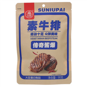 五贤斋素牛排