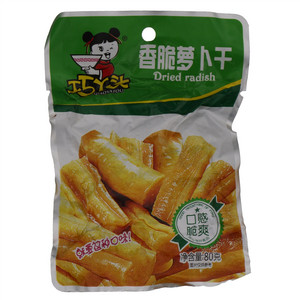 巧丫头香脆萝卜干