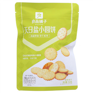 天日盐小圆饼