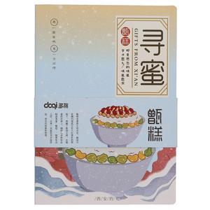 多旗寻蜜甑糕