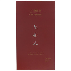 和星岩慧舟来武夷岩茶