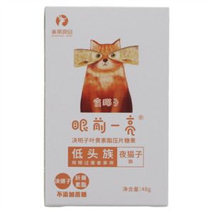 眼前一亮决明子叶黄素酯压片糖果