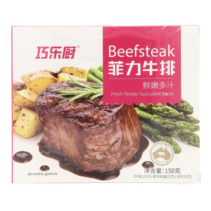 巧乐厨菲力牛排