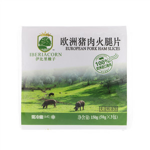 伊比里橡子欧洲猪肉火腿片150g（50gX3包）