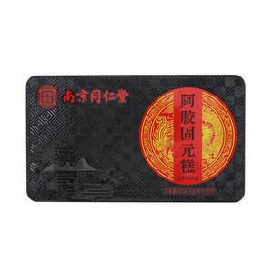 樂家老舖红枣枸杞型阿胶固元糕