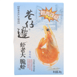 虾老大脆虾