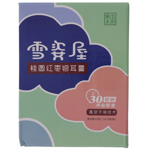雪姿屋桂圆红枣银耳羹