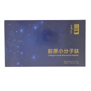 锡牧肽胶原小分子肽