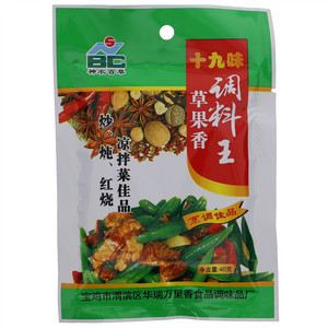 神农百草十九味草果香调料王