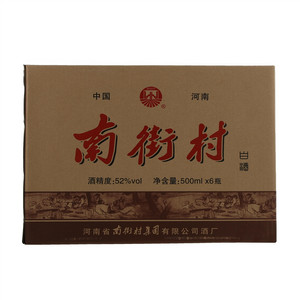 南街村浓香型白酒