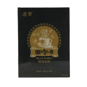 语零黑咖啡