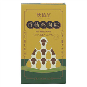 陕拾叁清真香菇鸡肉粽