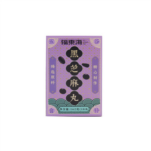 福东海黑芝麻丸
