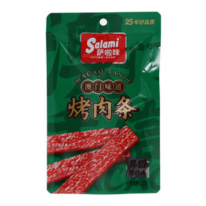 Salami萨啦咪澳门味道原汁味烤肉条
