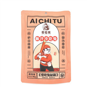 飙汗冷吃兔