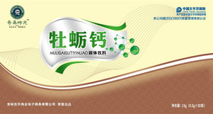 奇易时光牡蛎钙