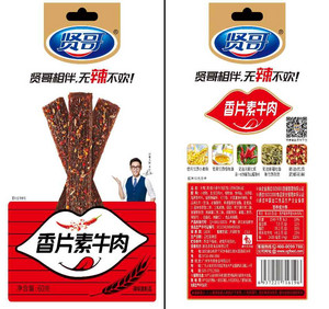 60g香片素牛肉