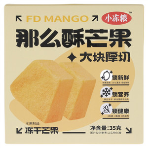 好想你冻干芒果