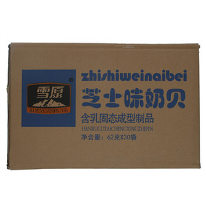 雪原芝士味奶贝