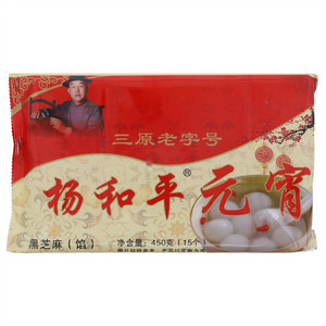 杨和平黑芝麻（馅）元宵