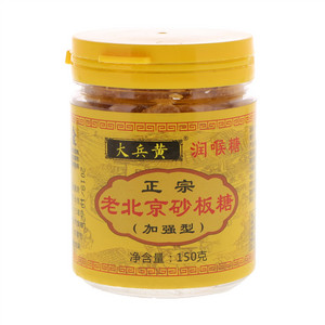 大兵黄正宗老北京砂板糖（加强型）