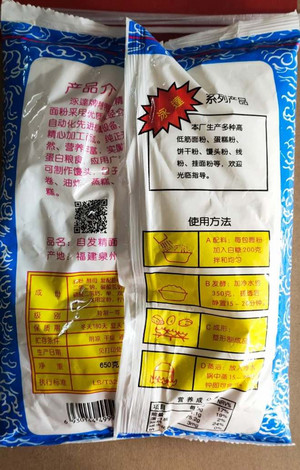 泳达牌自发精面粉