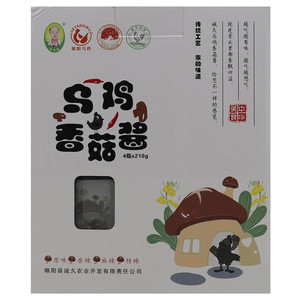 白成福乌鸡香菇酱