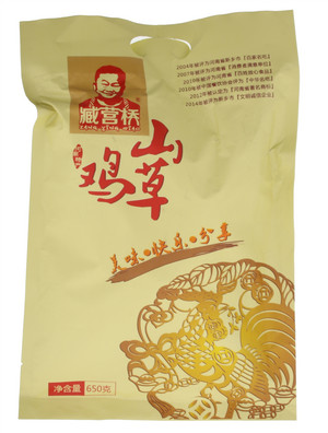 臧营桥山草鸡烧鸡