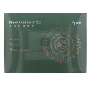 New Gerson体饮身体同频营养