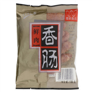 唯新食品鲜肉香肠