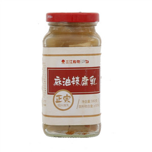 麻油辣腐乳